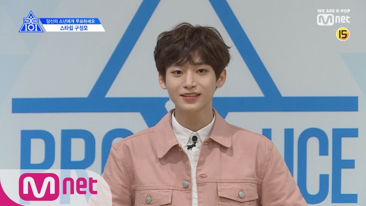 [ENG sub] PRODUCE X 101 스타쉽 I 구정모 I 햇살같은 매력에 숨멎 비주얼까지! @자기소개_1분 PR 190314 EP.0