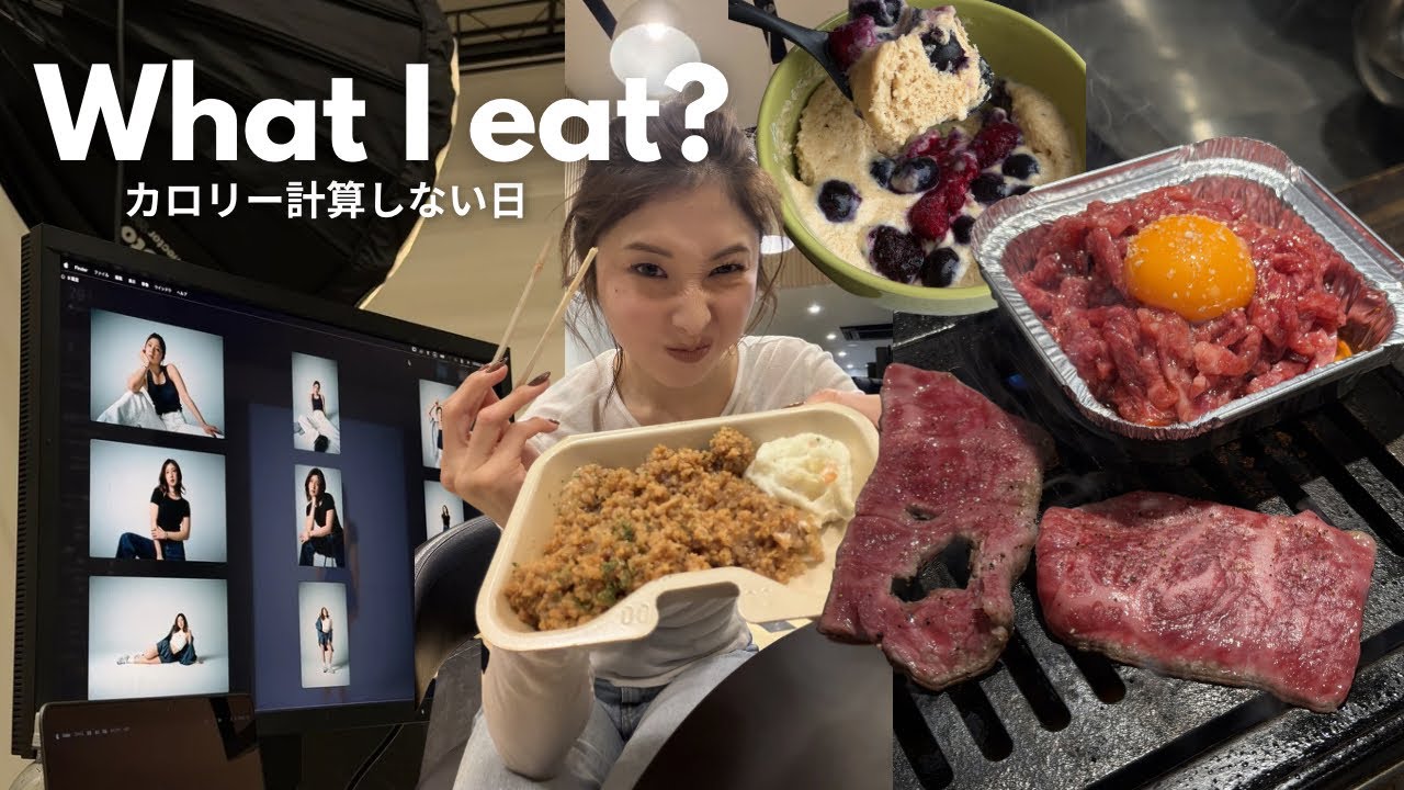 体型維持しながらカロリー計算しない🙅🏻‍♀️忙しい日の1日の食事🍽️