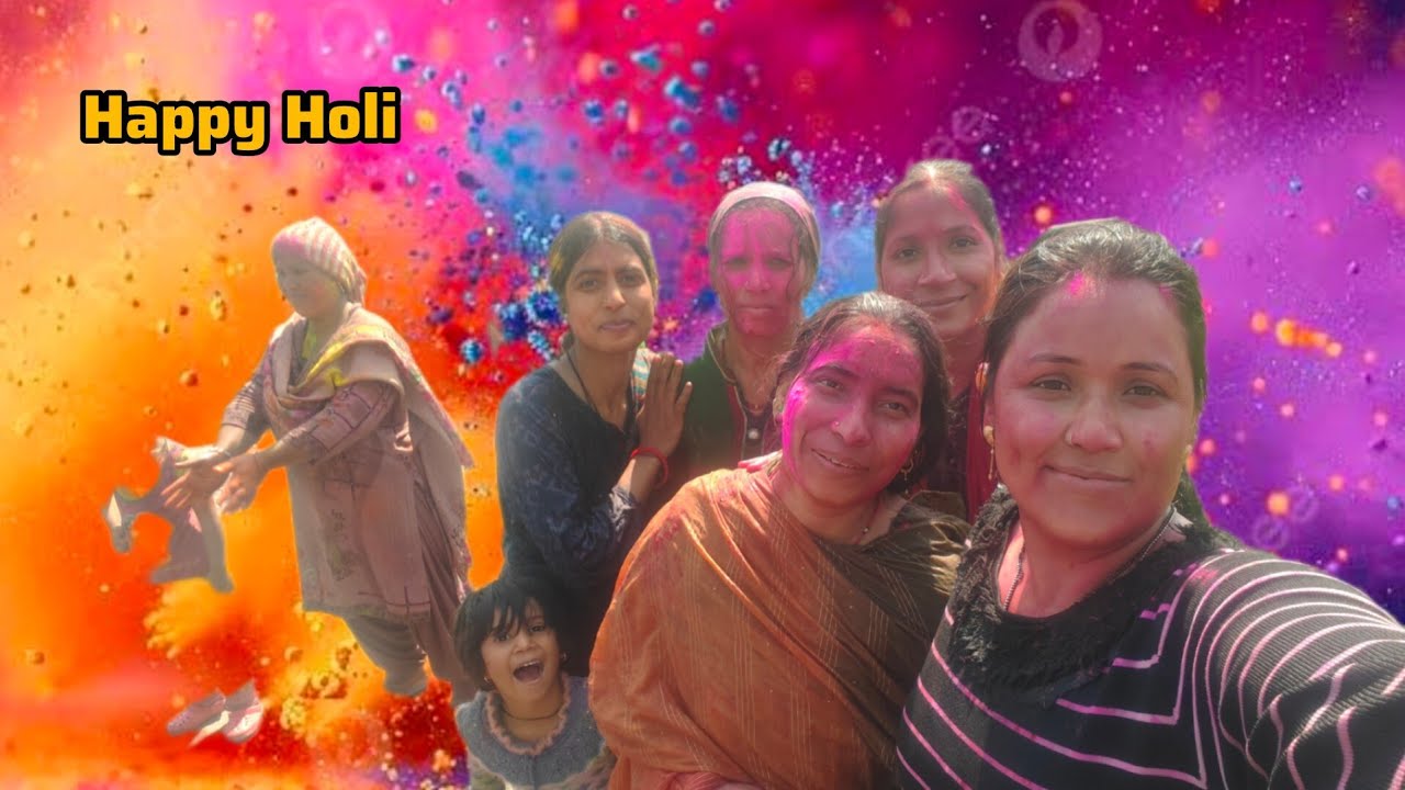 Happy Holi 🫟🫟 || आज होली में बहुत  मजा आया 😍