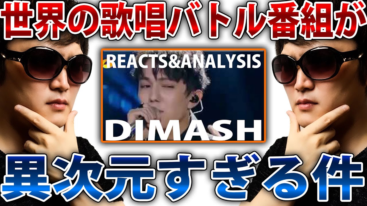 VOCAL COACH Reacts&Analysis to Dimash - opera2(vitas cover) [subtitled]