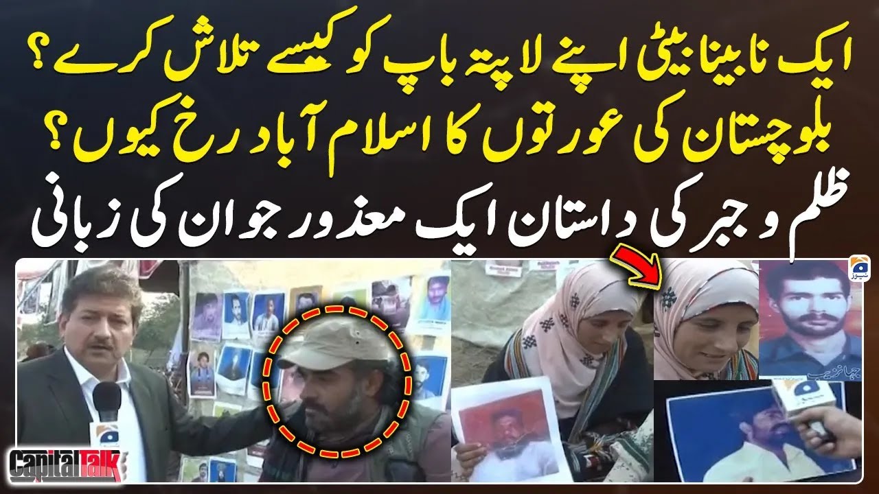 Balochistan ki aurton ka Islamabad rukh kyun? - Hamid Mir - Capital Talk - Geo News