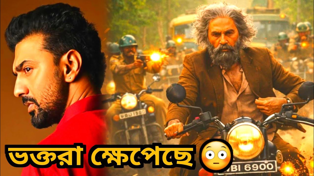 Jeet এর চ্যালেঞ্জ গোটা টলিউডকে 😳 কিন্তু...💔