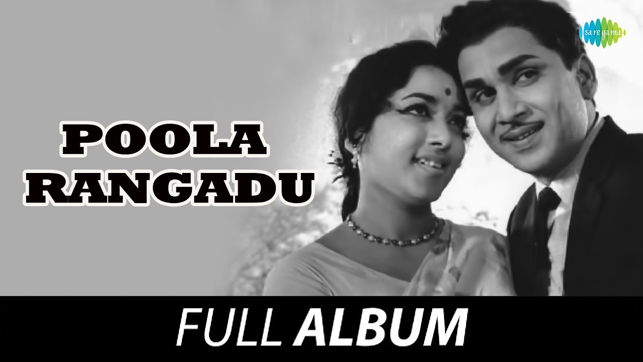 Poola Rangadu - Full Album | Akkineni Nageswara Rao, Jamuna | S. Rajeswara Rao