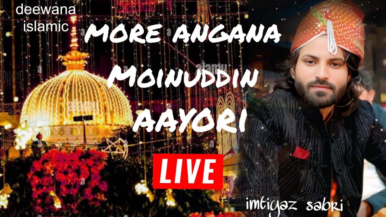शादी प्रोग्राम उदयपुर!! मोरे अंगना मोइनुद्दीन आयो रे Imtiaz Sabari !! Sufi night live program