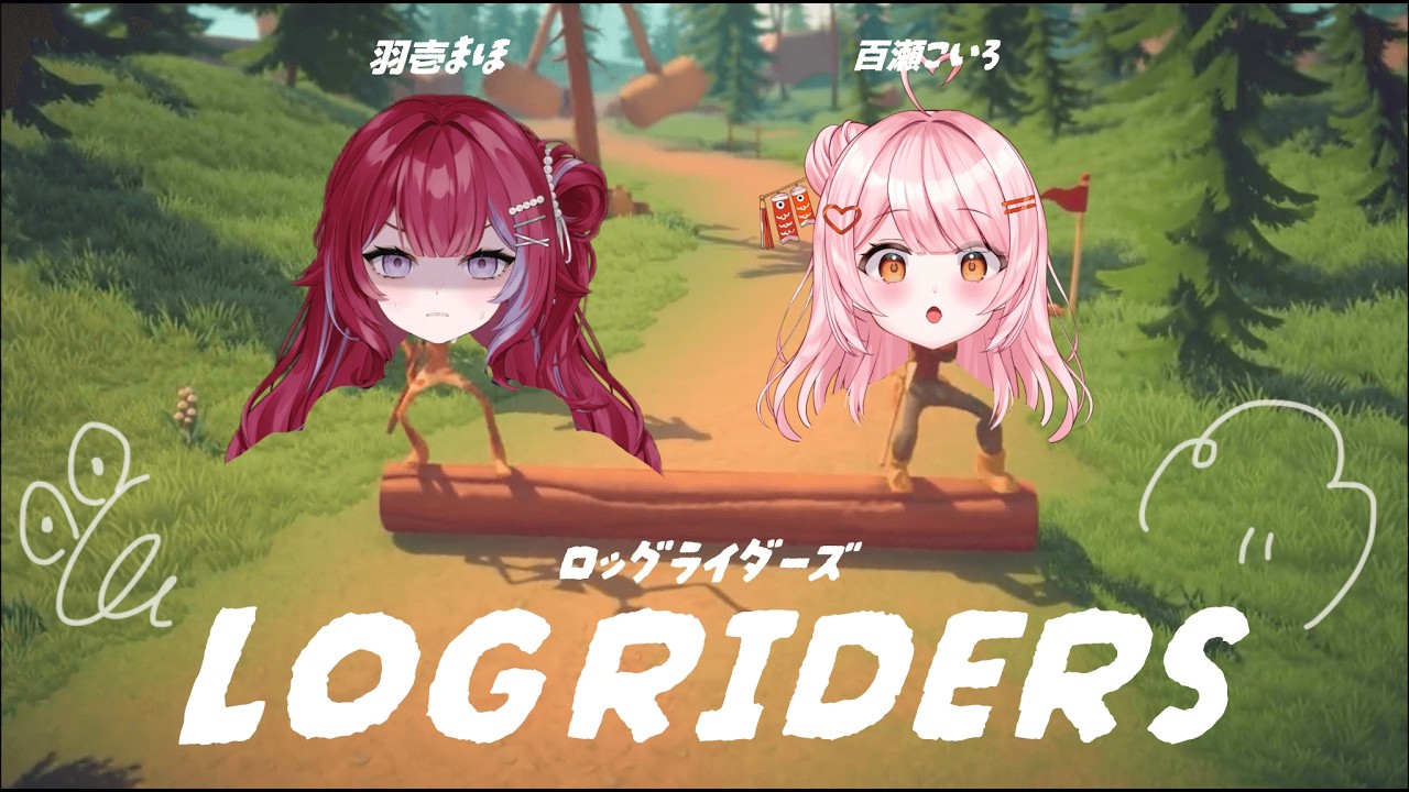 破天荒丸太転がしチャンネル～🌳╎Log Riders【#羽壱まほ #vtuber】