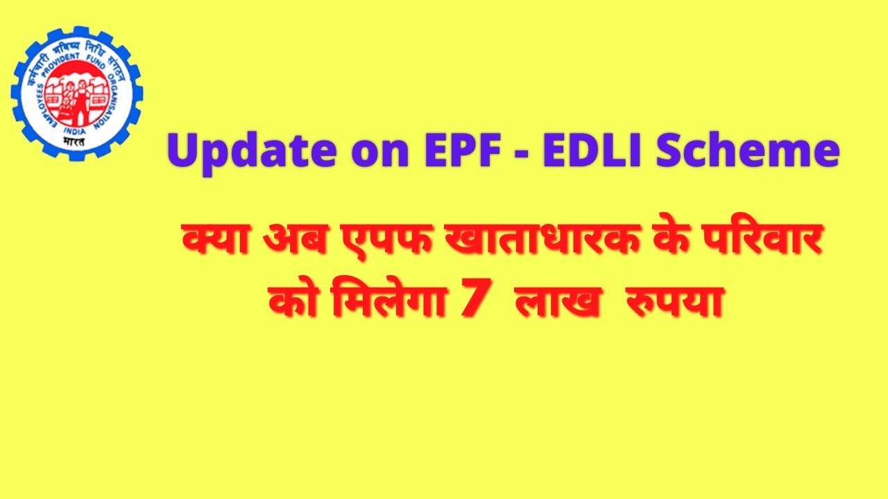 EPF EDLI Update Apr 21, epf edli scheme  , EPFO has increased the EDLI maximum benefit to Rs. 7 lakh