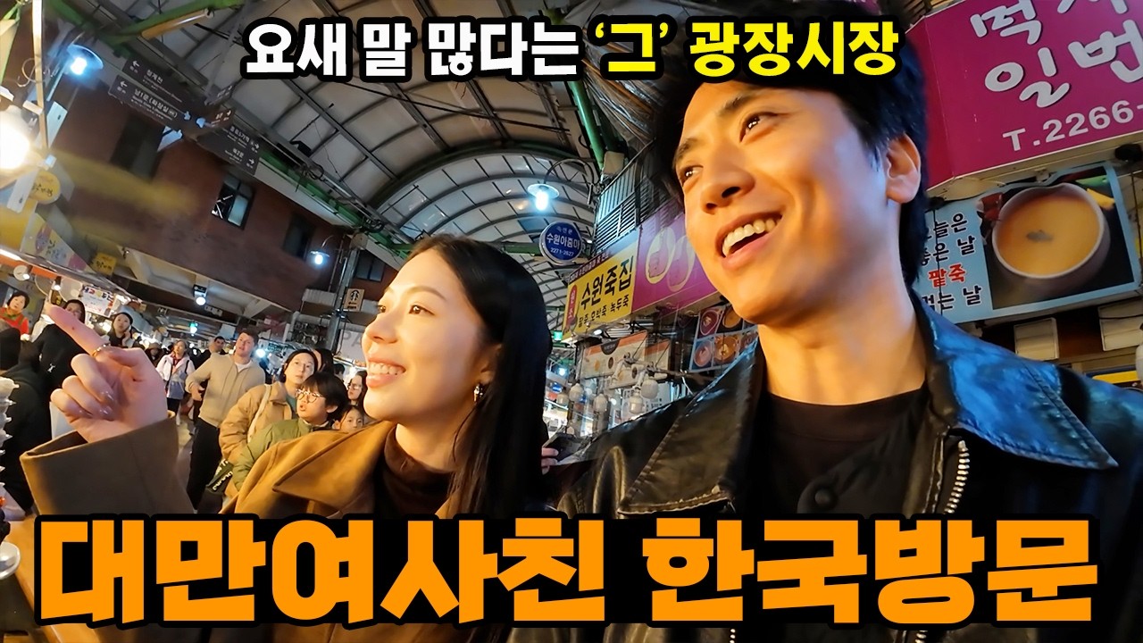 사실 그녀는 결혼식을 위해 한국에 왔다네요.