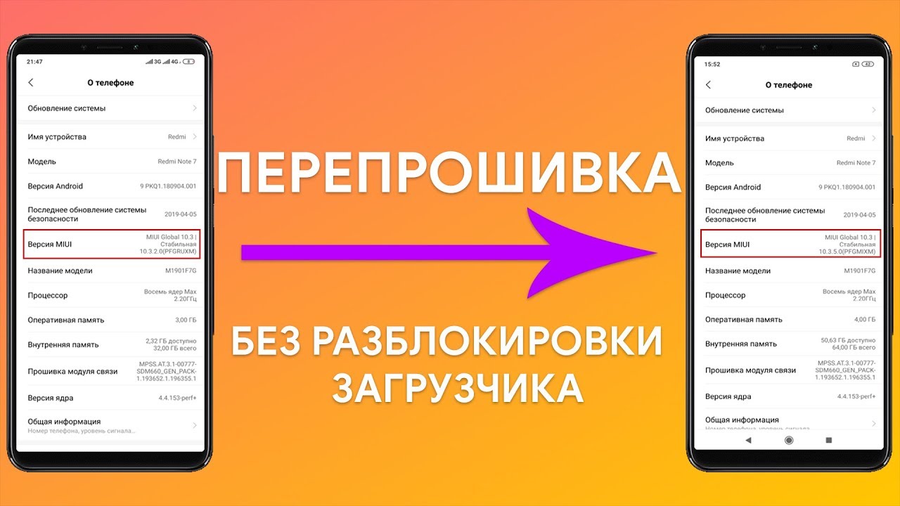 ПЕРЕПРОШИВКА БЕЗ РАЗБЛОКИРОВКИ ЗАГРУЗЧИКА | НОВЫЙ СПОСОБ ДЛЯ СМАРТФОНОВ XIAOMI