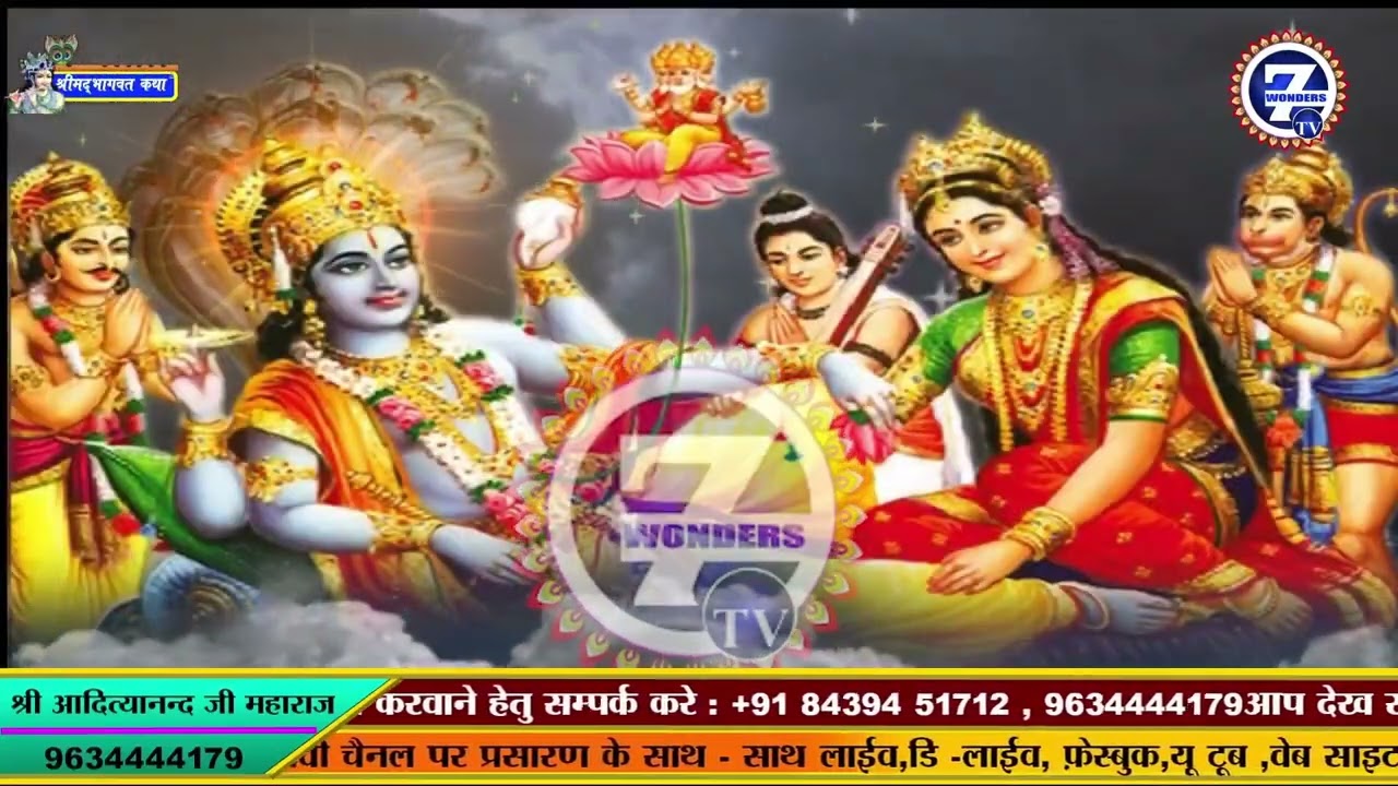 तेरे द्वार खड़ा भगवान भक्त भर दे रे झोली//डॉ श्री आदित्यानन्द जी महाराज।। Seven Wonders tv