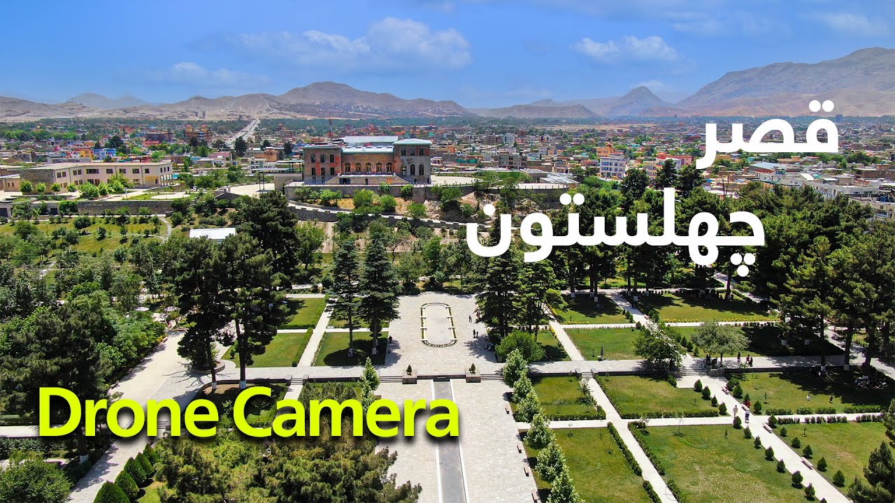 Beautiful pictures of Chehelstoon Palace with a Drone  Cameraتصاویر زیبای قصر چهلستون با کمره دران