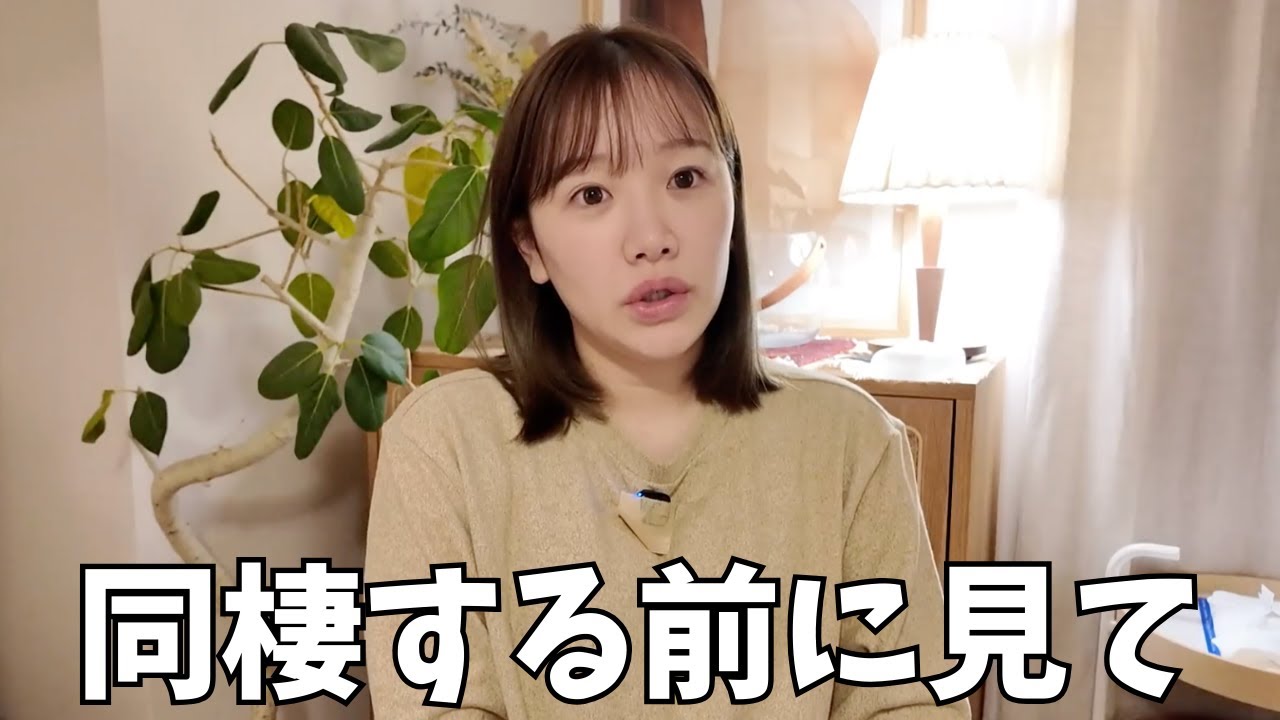 同棲はこれをすれば上手くいきます