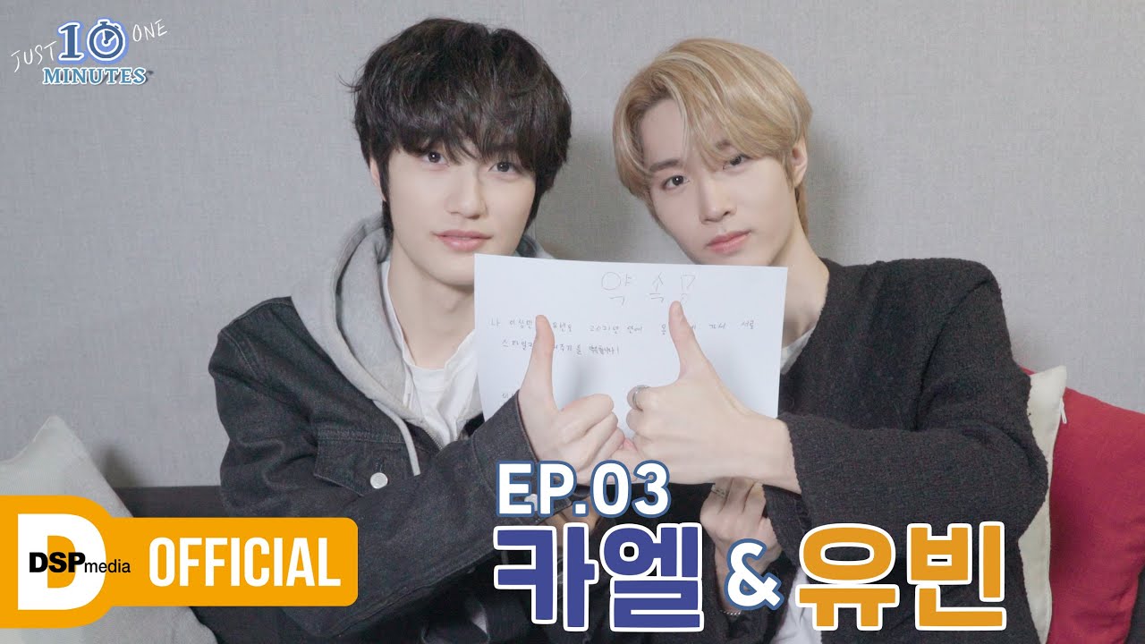 [텐미닛🕛] 훈훈함이 넘쳐 흐르는 민빈팀🥰 | Just One 10 MINUTES EP.03