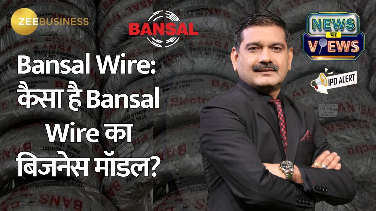 News Par Views | Breaking Down Bansal Wire IPO: Business Model & Investment Insights!