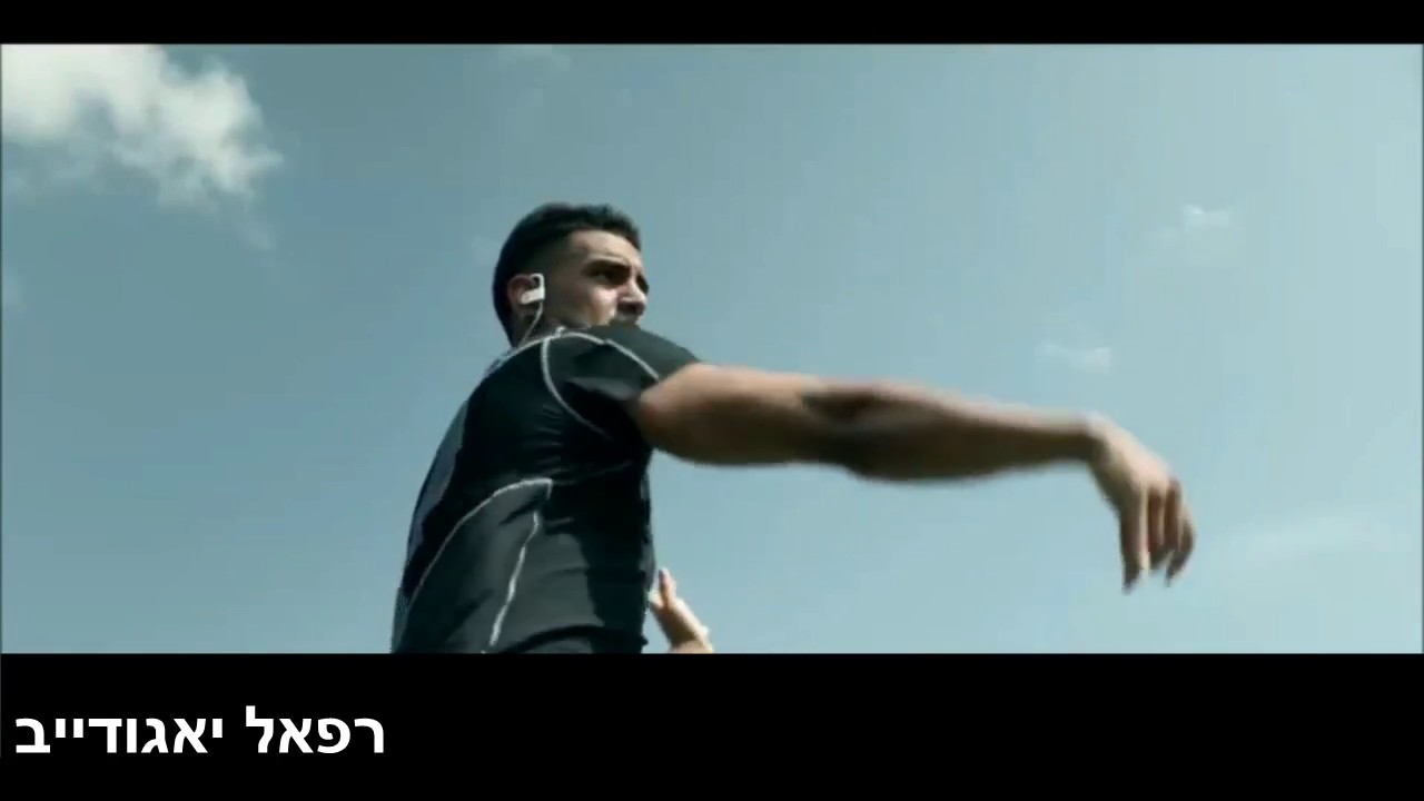 סרטון מוטיבציה בעברית  (חובה צפייה!!!)