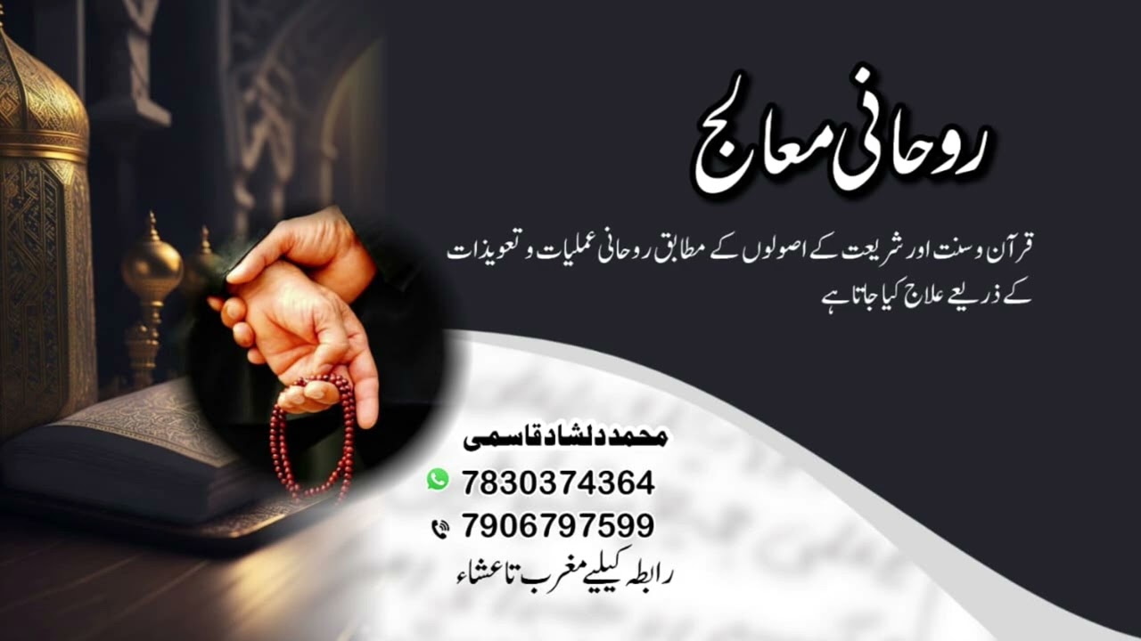 آدھے سر میں درد کو ختم کرنے کا عمل# Aadhe sar #me Dard #khatam karne ka #amal #viralvideo #amlyat 