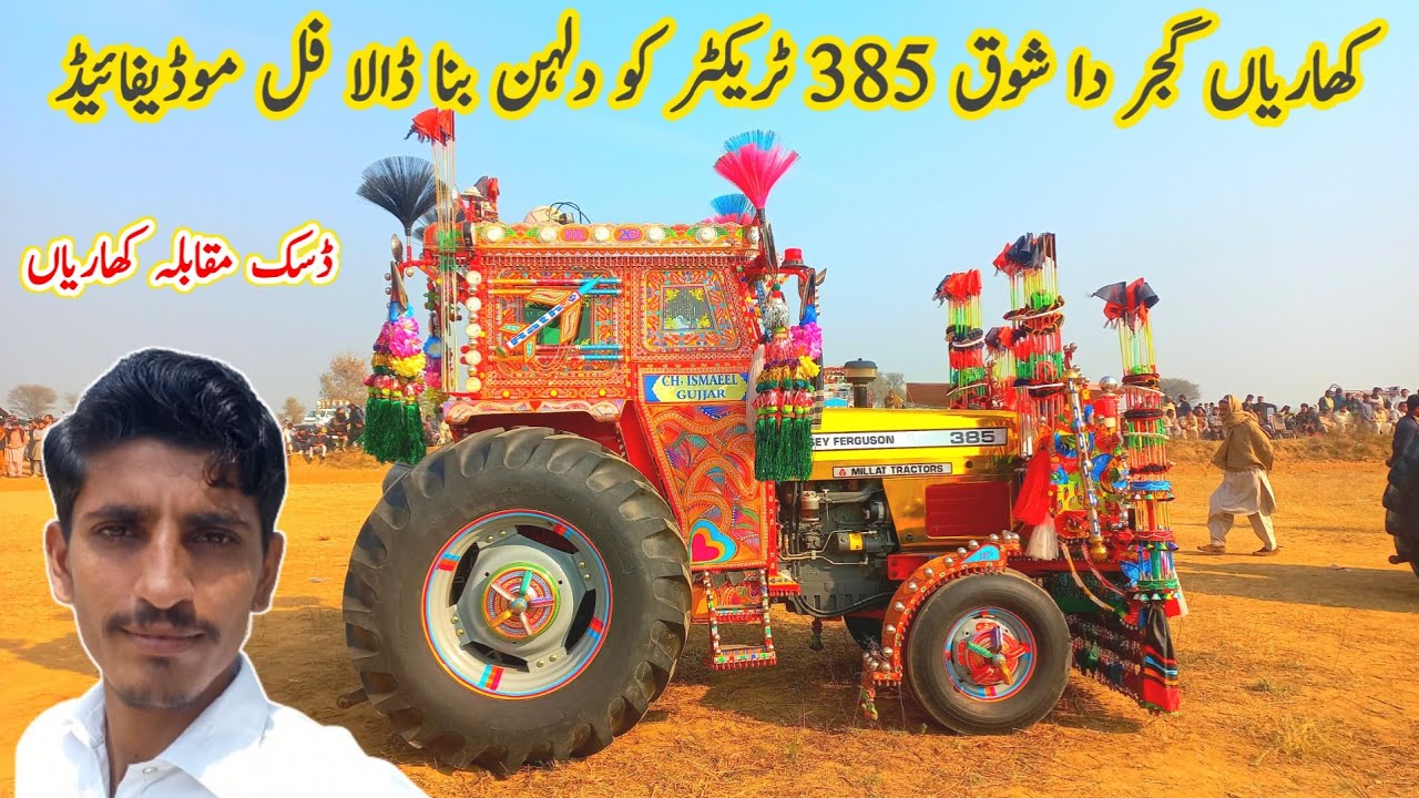 کھاریاں گجر دا شوق 385 ٹریکٹر کو فل دلہن بنا ڈالا ٹریکٹر ڈسک مقابلہ میلا میں رونقیں لگ گئیں 