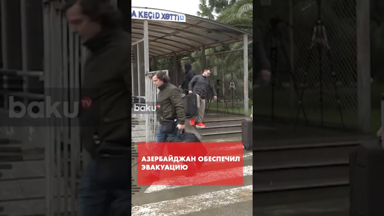 Эвакуация из Ирана продолжается через Азербайджан