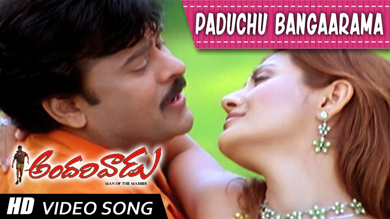 Paduchu bangarama-Andarivadu