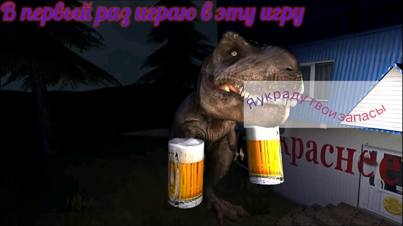 ОБЗОР НА ИГРУ 