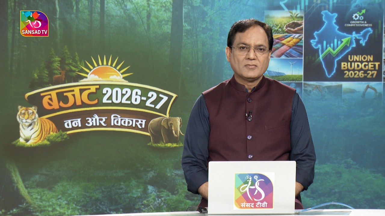 Insight:  बजट, वन, और विकास | 08 March, 2026