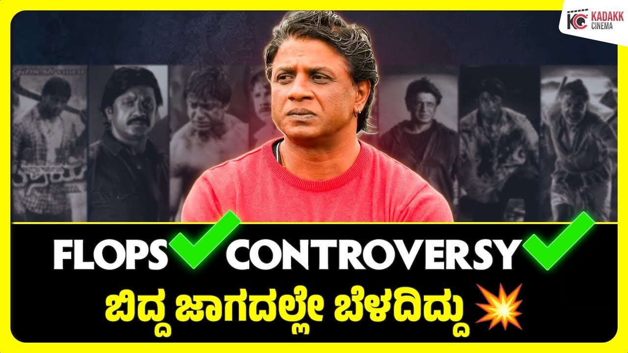 PHOENIX OF KFI💥| Untold Story of Duniya Vijay | Kadakk Cinema