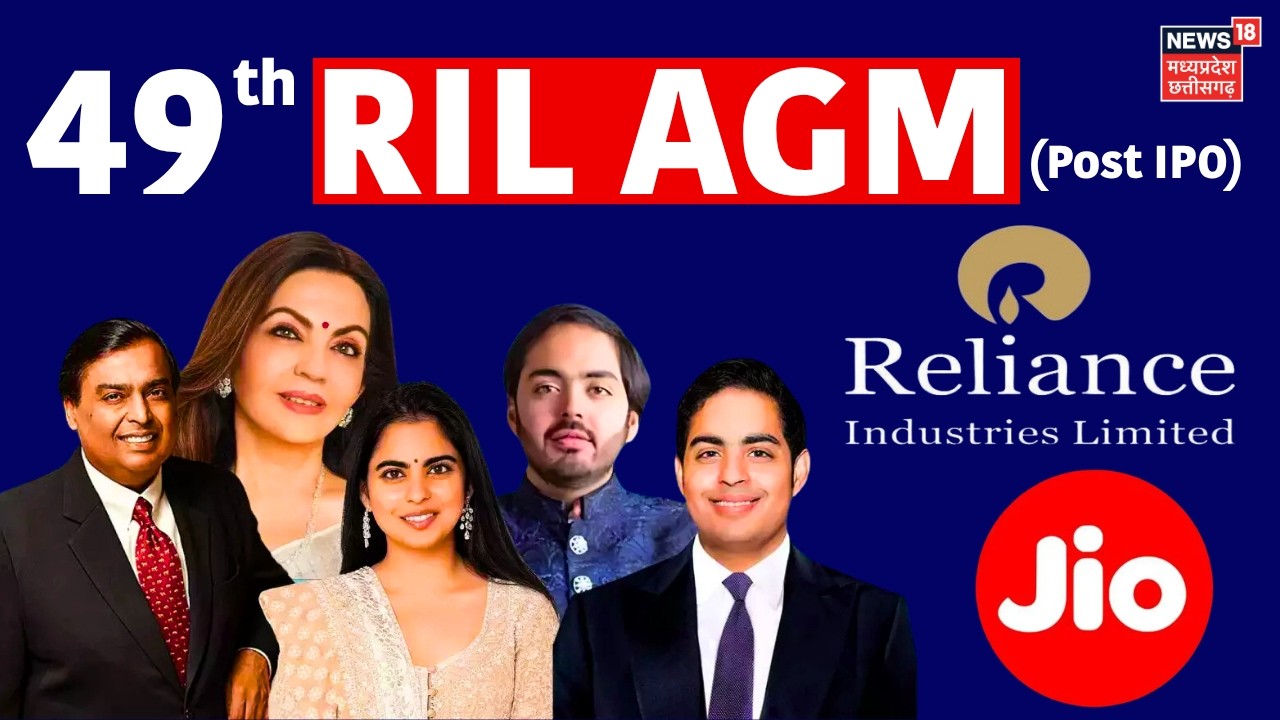 Mukesh Ambani 49th RIL AGM Live : 49th Annual General Meeting (Post IPO) Reliance Industries Limited