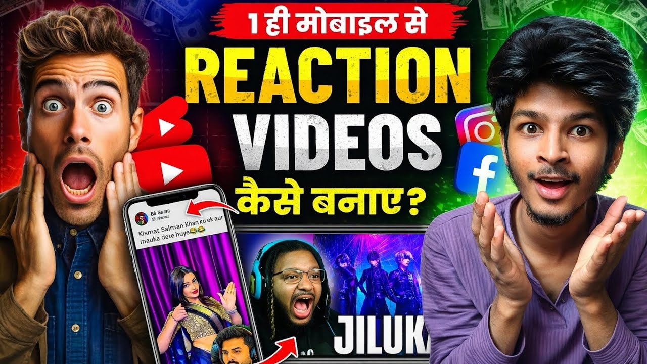 Phone Se Reaction 😱 video Kaise banaen 🤔 || Reaction video kaise banaye ||