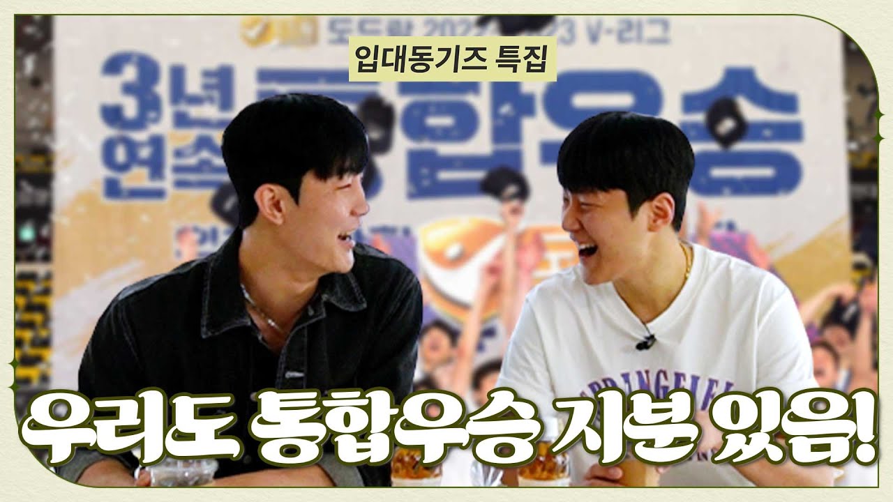 통합우승??? 