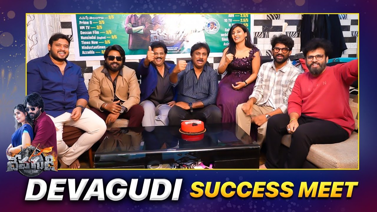 Devagudi Success Meet | Devagudi | BlockBuster Talk For Devagudi Movie | Abhinav Shaurya