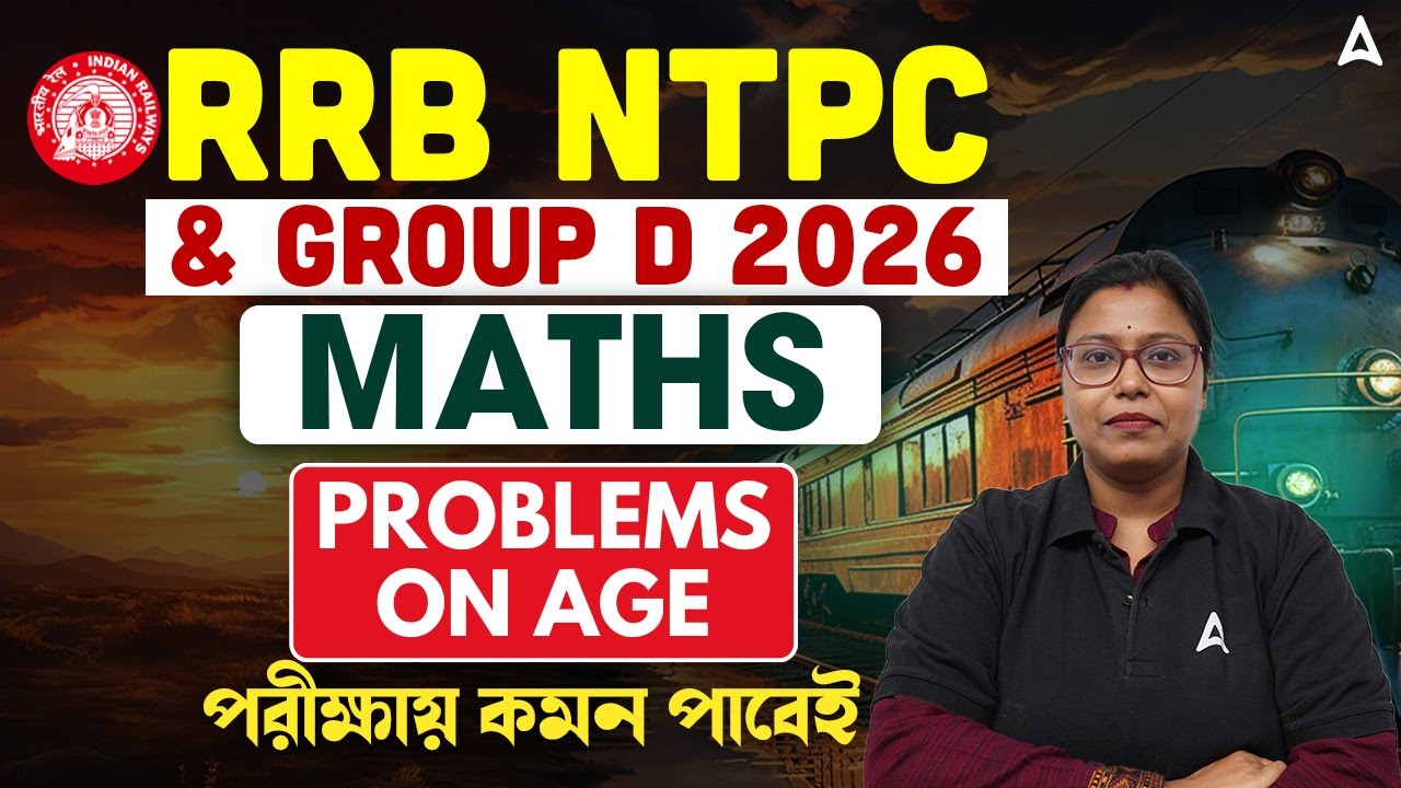 RRB NTPC / Group D Math Class in Bengali | Problem on Age Math In Bengali | RRB NTPC Math Practice