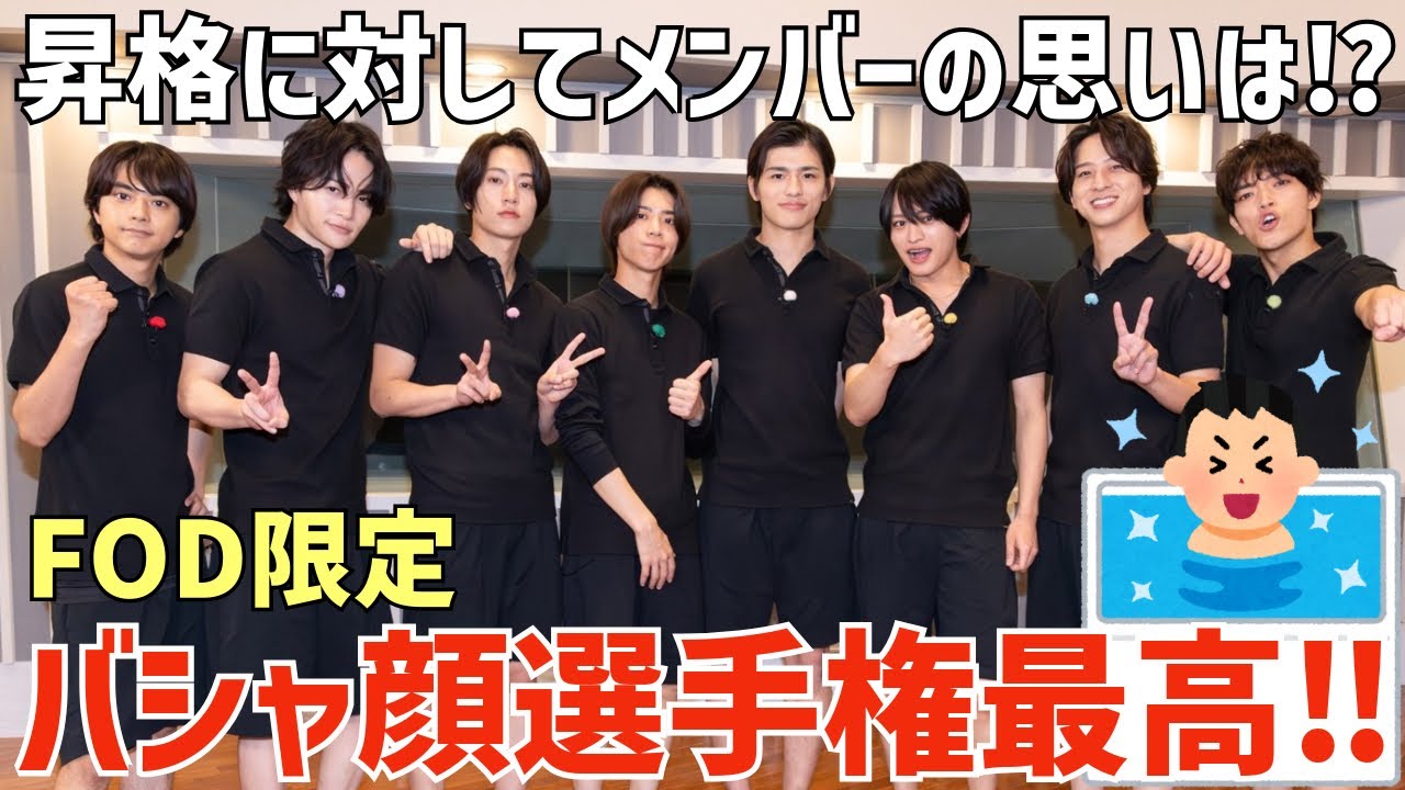 【タイムレスマン】水も滴るいい男？FOD限定の水風呂企画が面白すぎる！番組昇格に対してメンバーのコメントが話題！