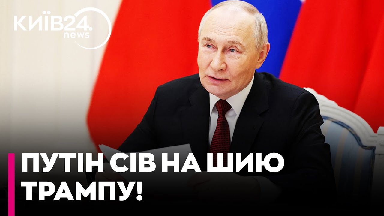 💥РОСІЯ ПОЧАЛА «ДУРКУВАТИ»? Ось як Кремль зриває дедлайни Трампа щодо переговорів - Леонов