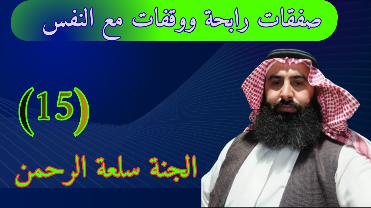 صفقات رابحة تهمك رمضانيات15