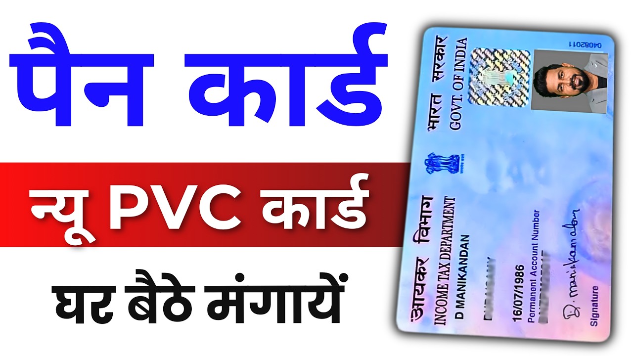 How to reprint pan card | physical pan card apply online 2026 | reprint pan card online nsdl