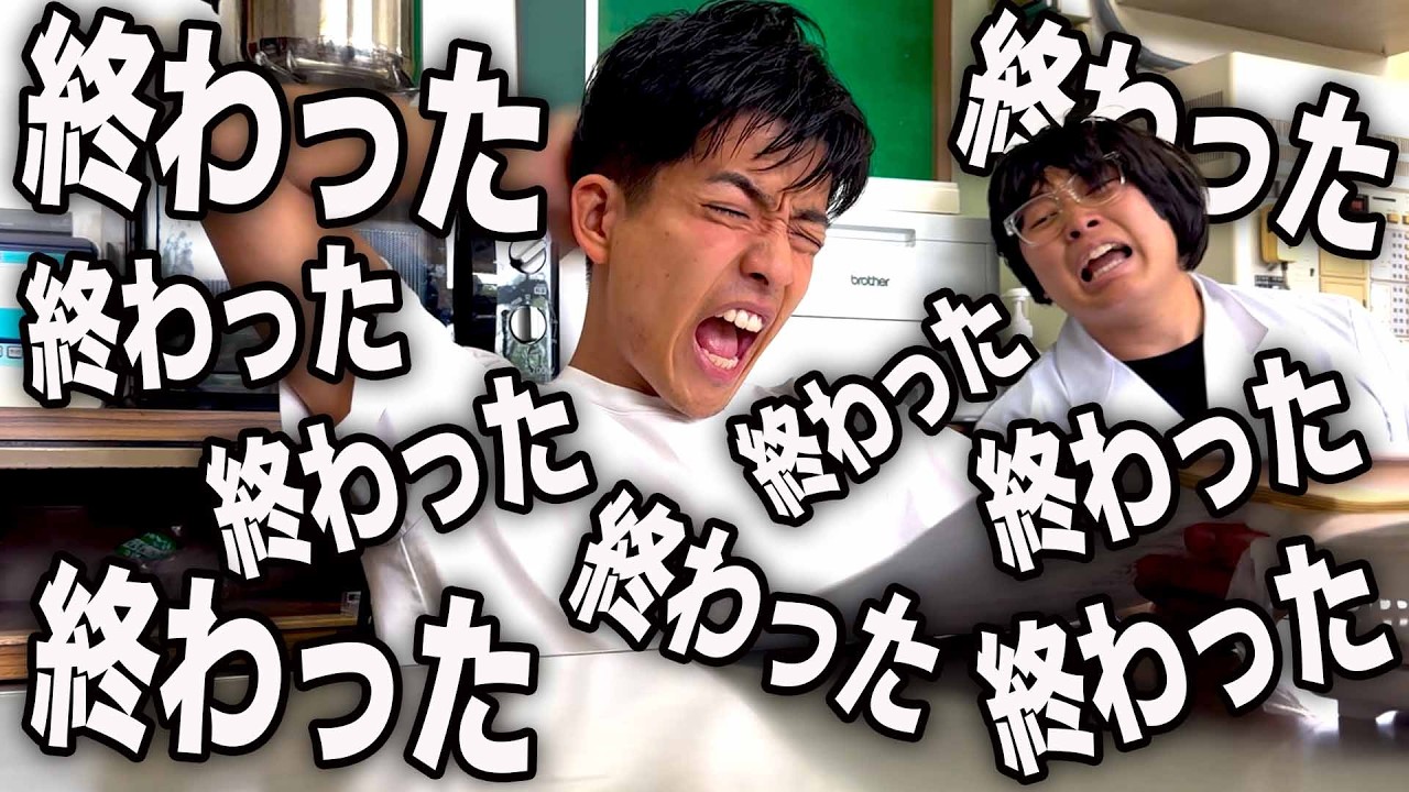 テスト直前に最悪のミスに気付いた新任教師のリアルな1日。