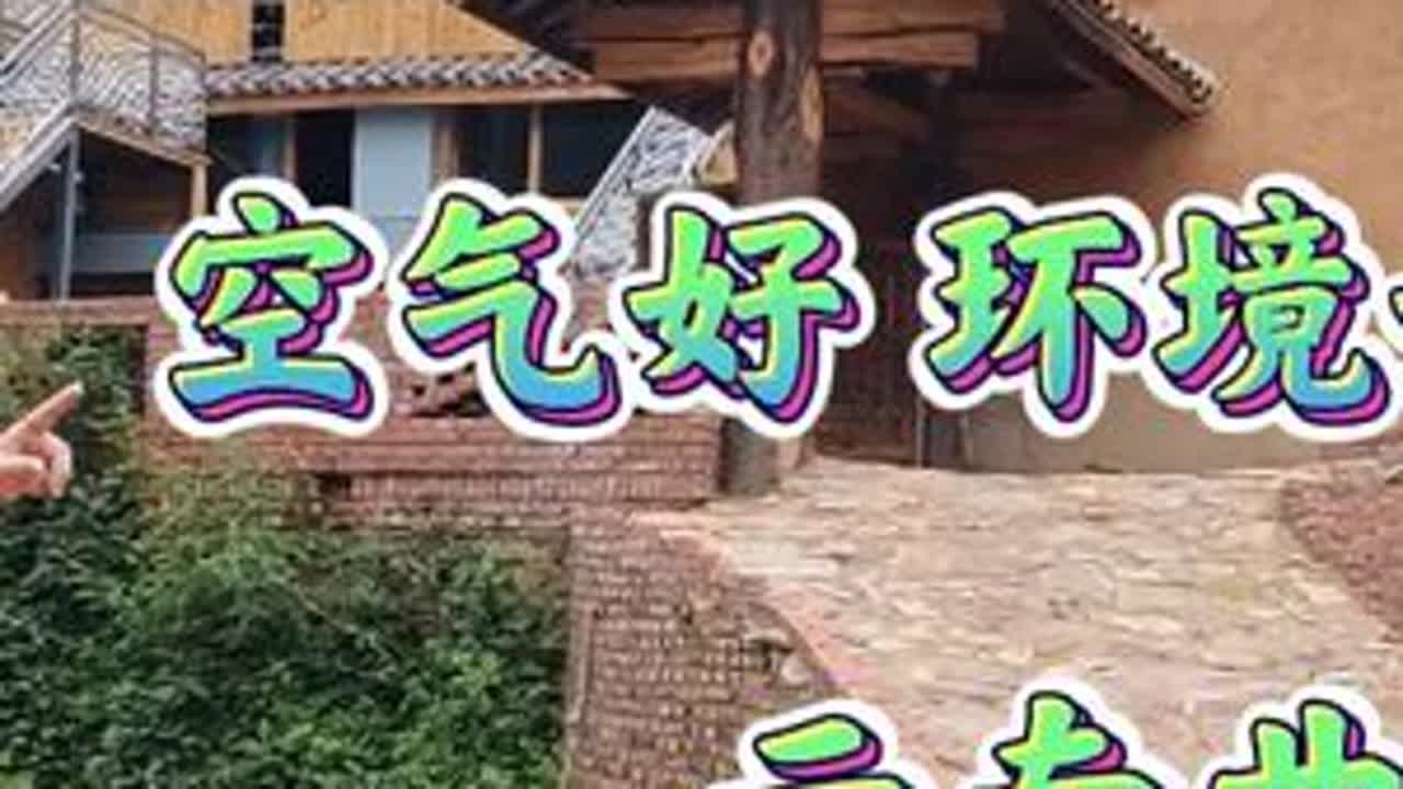 重庆到云南曲靖避暑，这种环境的农家乐民宿大家喜欢吗？ #曲靖避暑 #曲靖避暑生活 #曲靖避暑时光 #曲靖避暑圣地