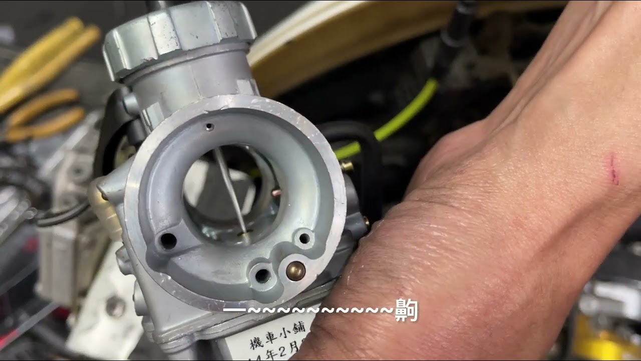一代勁戰 cvk改王牌化油器