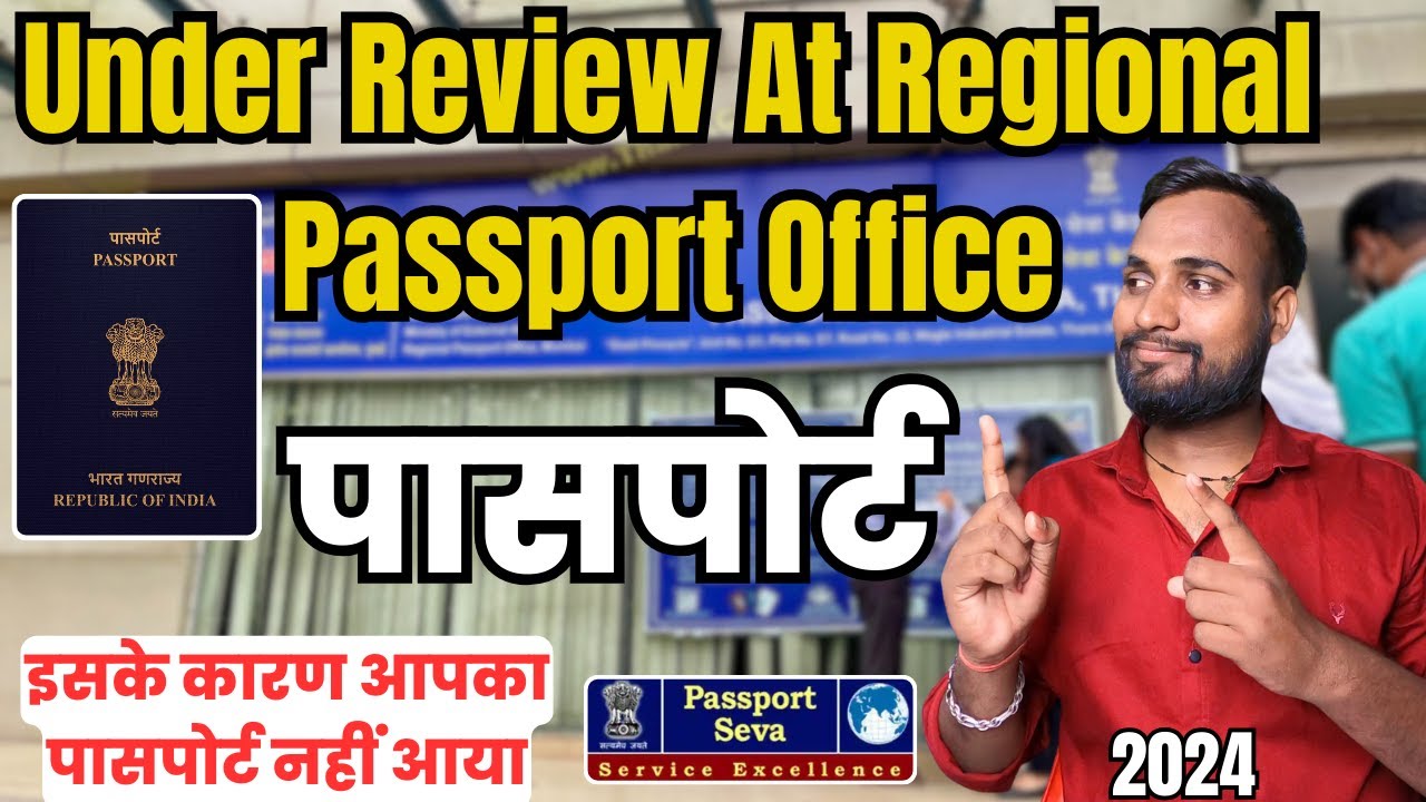 Passport is Under Review At Regional Passport Office 2025 | Abhishek Sahani