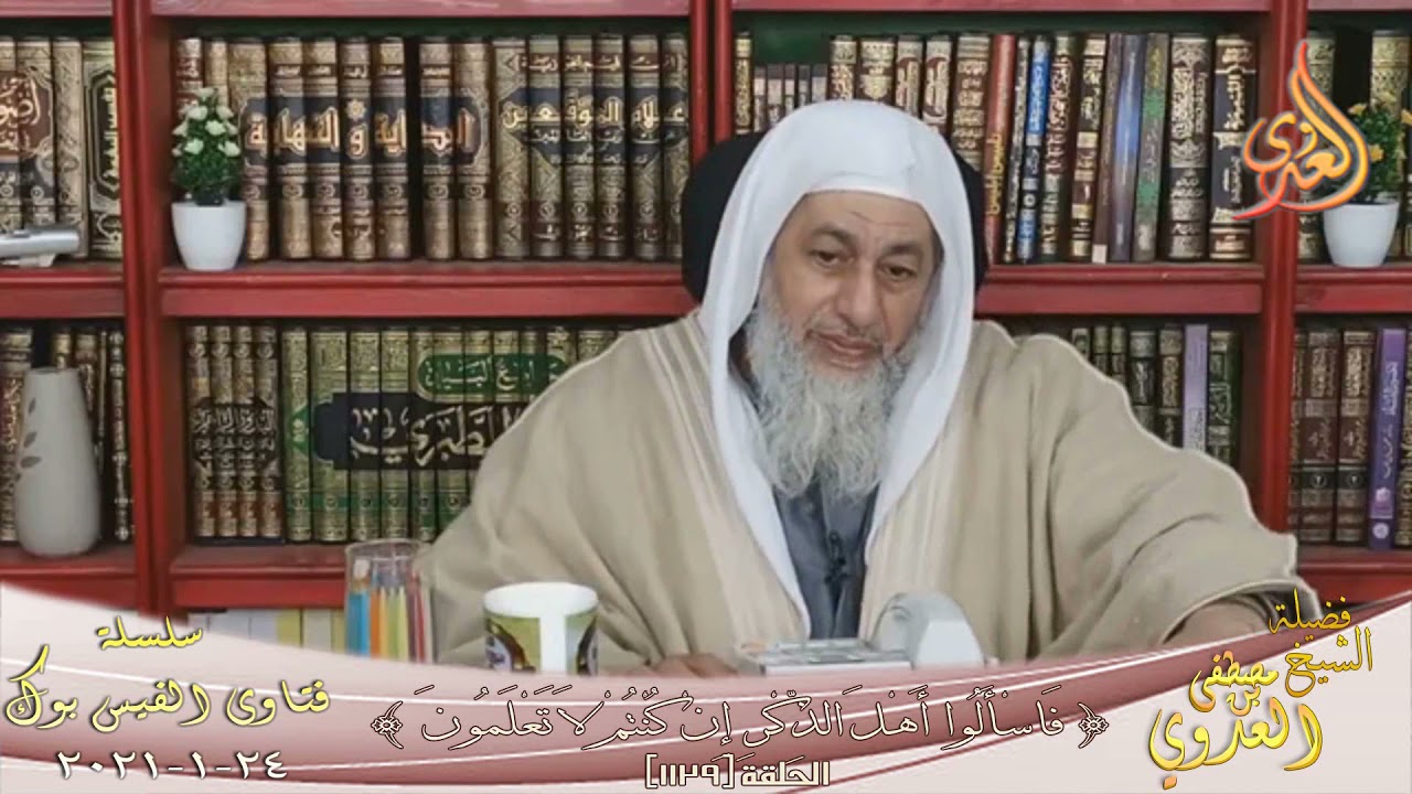 القول الفصل فى صلاة المسافر ؟ الشيخ مصطفي العدوي