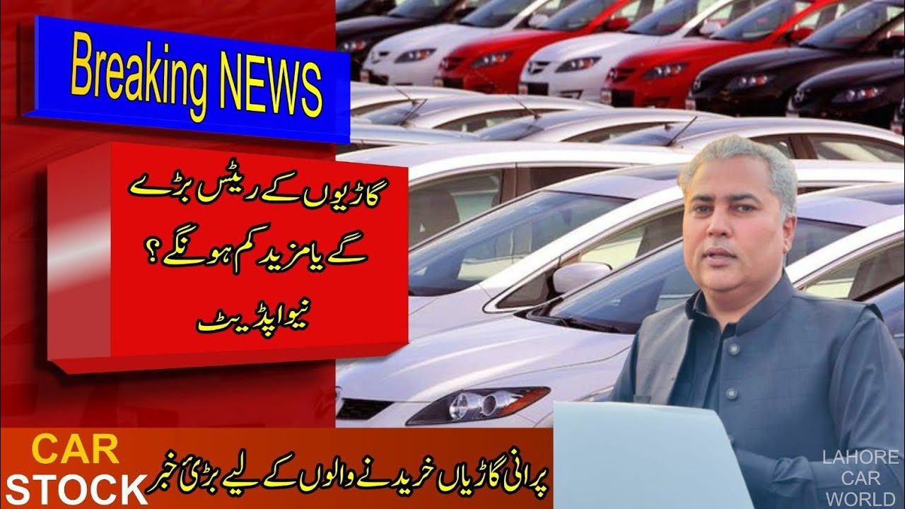 Car Wholesale Market Lahore || Used Car mela || Dogar Motor Lahore || Used Cars For Sale || Auction