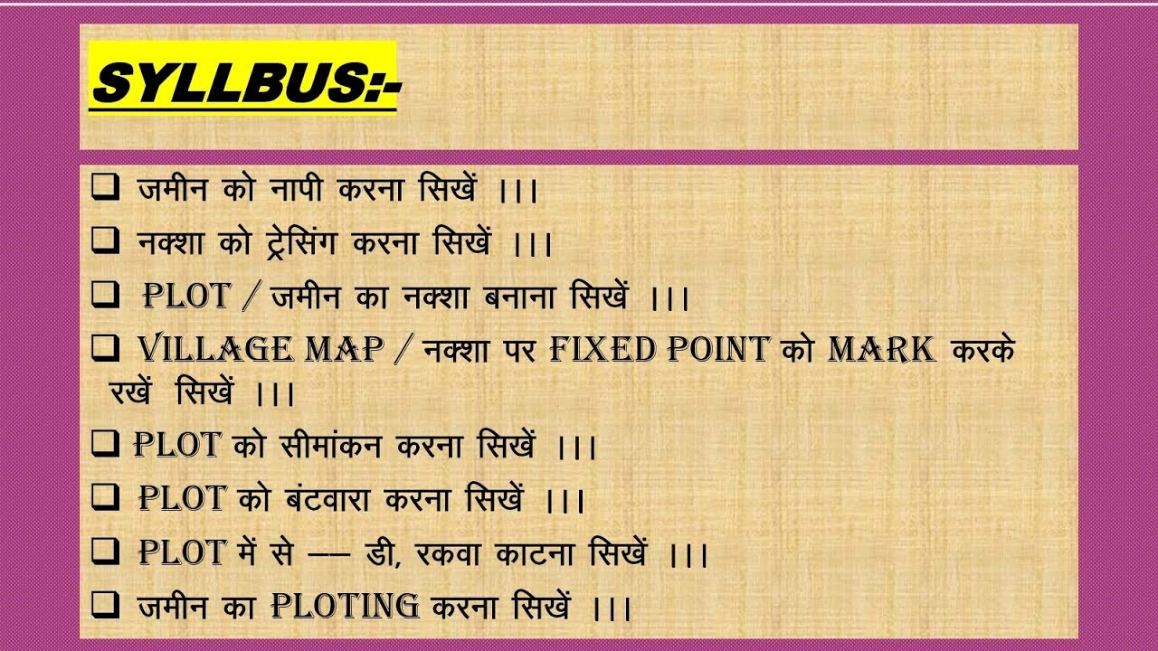 Amin का class online कैसे देखें||DWG Software kaise download Karen||अमीन का Technical Course||online