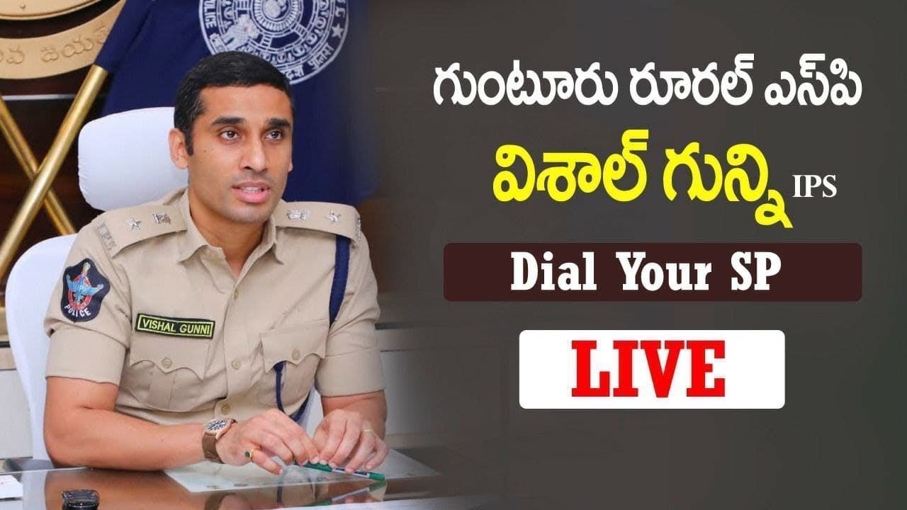 LIVE || Dial Your SP || Guntur Rural Police SP Vishal Gunni || ABC NEWS