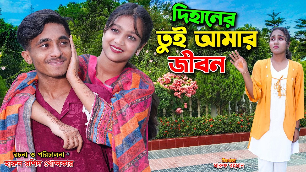 দিহানের 