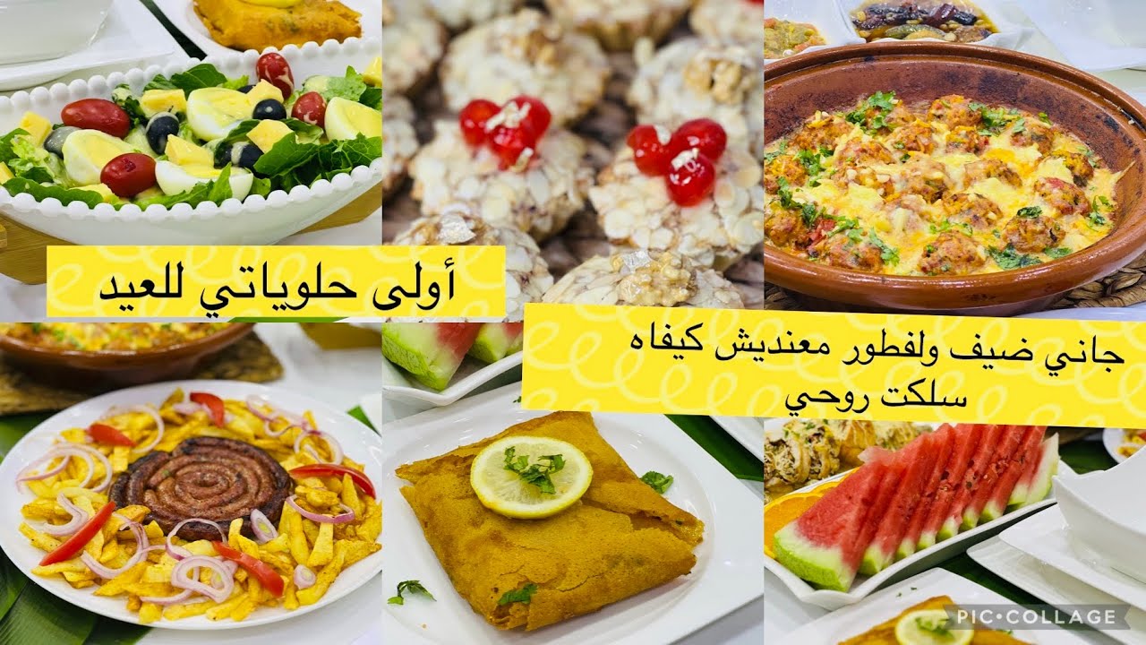 حلوى  ليزاموندين حلوى جافة يعشقها الجزايريين اقتراح افطار سريع روتين ليلي من مطبخ لجين