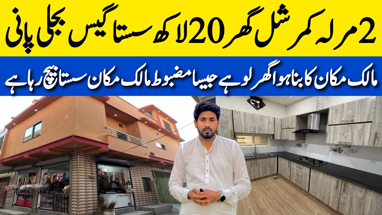 2 marla house design in Pakistan | low budget commercial corner beautiful house | house design 