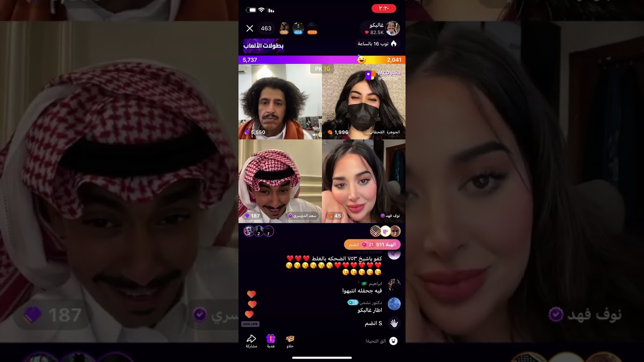 بث غالبكو في الليل مع سعد#بث_جاكو