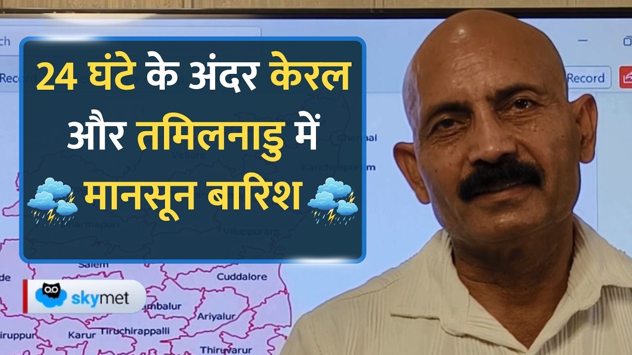 Weather Update: बारिश की वापसी, दिल्ली-यूपी-राजस्थान में आंधी-तूफान, हीटवेव का खतरा टला।