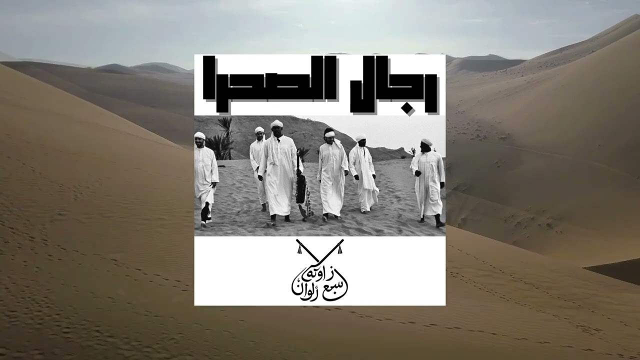 SALAT SALAM - WALI ALLAH/ صلاة سلام - ولي الله