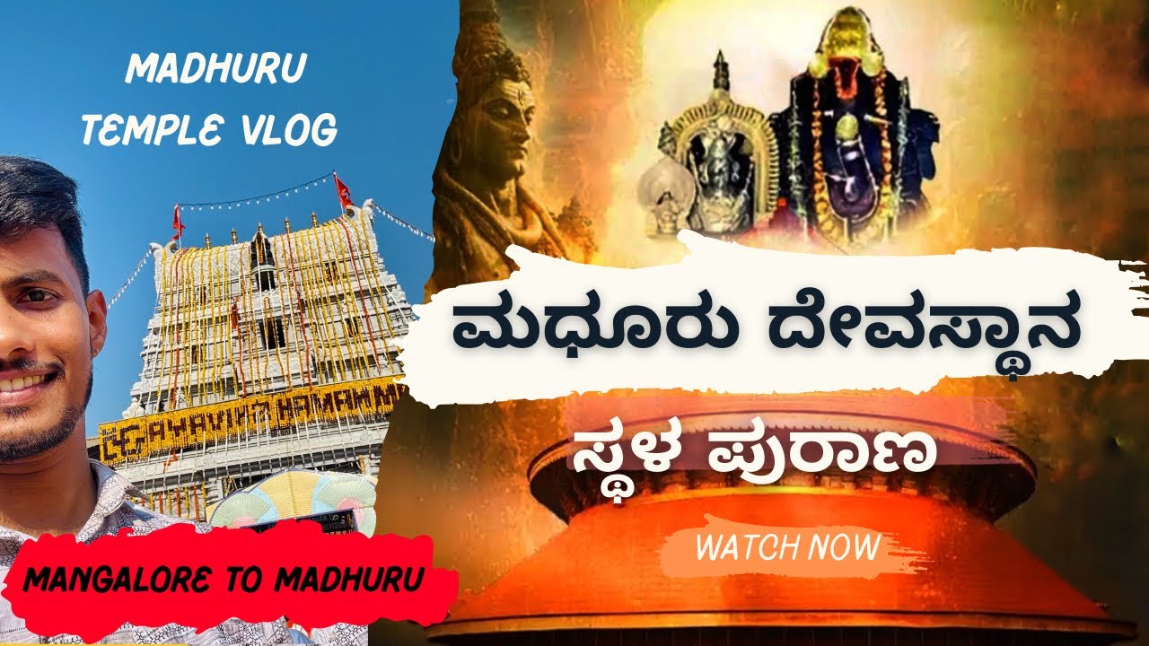 Madhur temple kasaragod | Mangalore to madhur temple | Madhur temple story