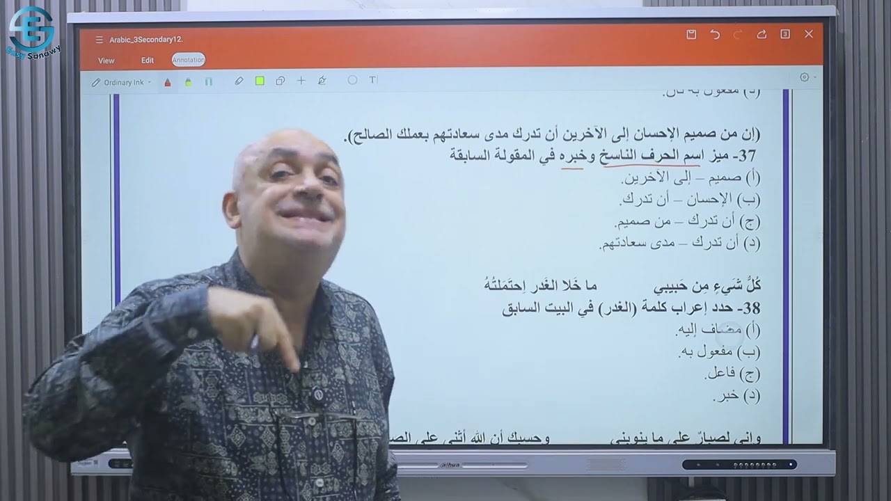 اهم افكار النحو وحل النماذج الاسترشادية مع ابا الاصيل